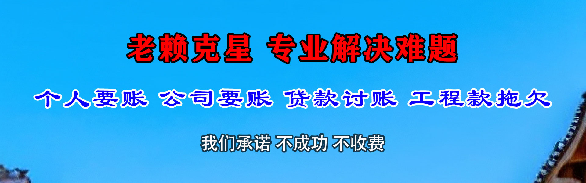 阜宁追债公司